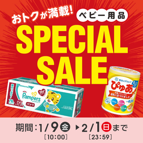 イオンスタイルオンライン 衣料品・暮らしの品をネットでお買物