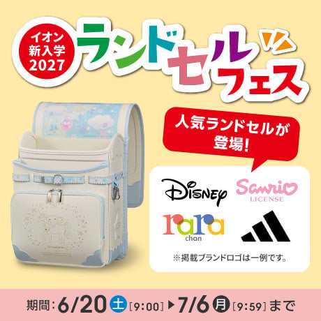 イオンスタイルオンライン 衣料品・暮らしの品をネットでお買物