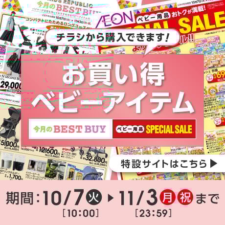 あつです　イオン5 5本 紙製修正テープ＜ | イオンスタイルオンライン 衣料品・暮らしの