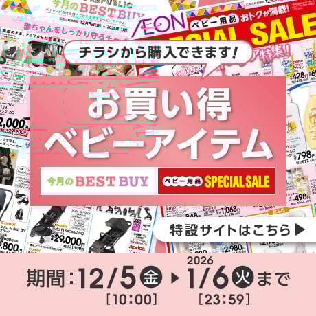 イオンスタイルオンライン 衣料品・暮らしの品をネットでお買物