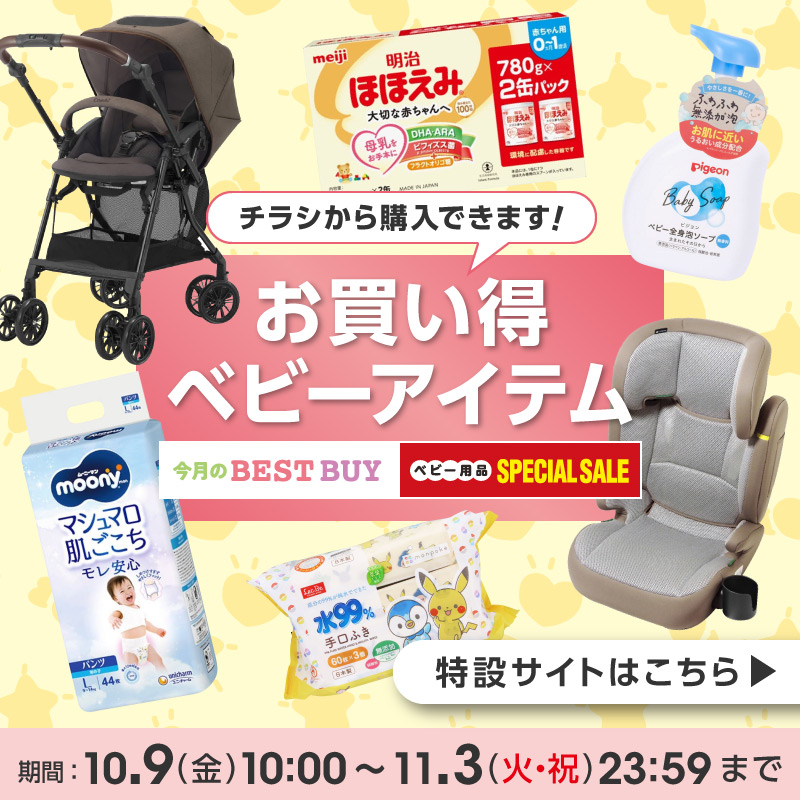 イオンスタイルオンライン 衣料品・暮らしの品をネットでお買物