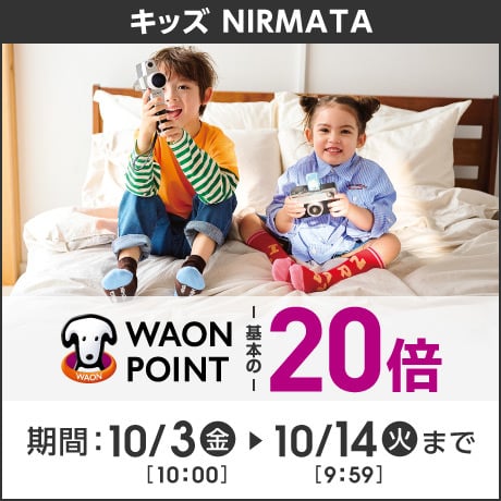 イオンシルクフィーリング 夏休みセール 終了しました】超！ナツ 夏祭り｜イオンの公式通販「イオン