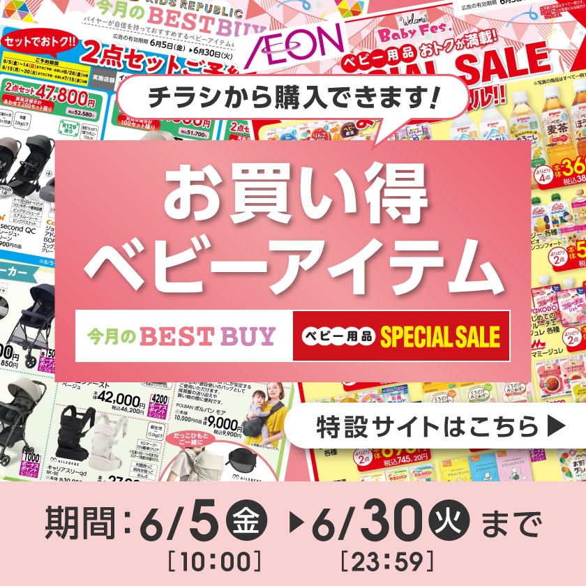 イオンスタイルオンライン 衣料品・暮らしの品をネットでお買物