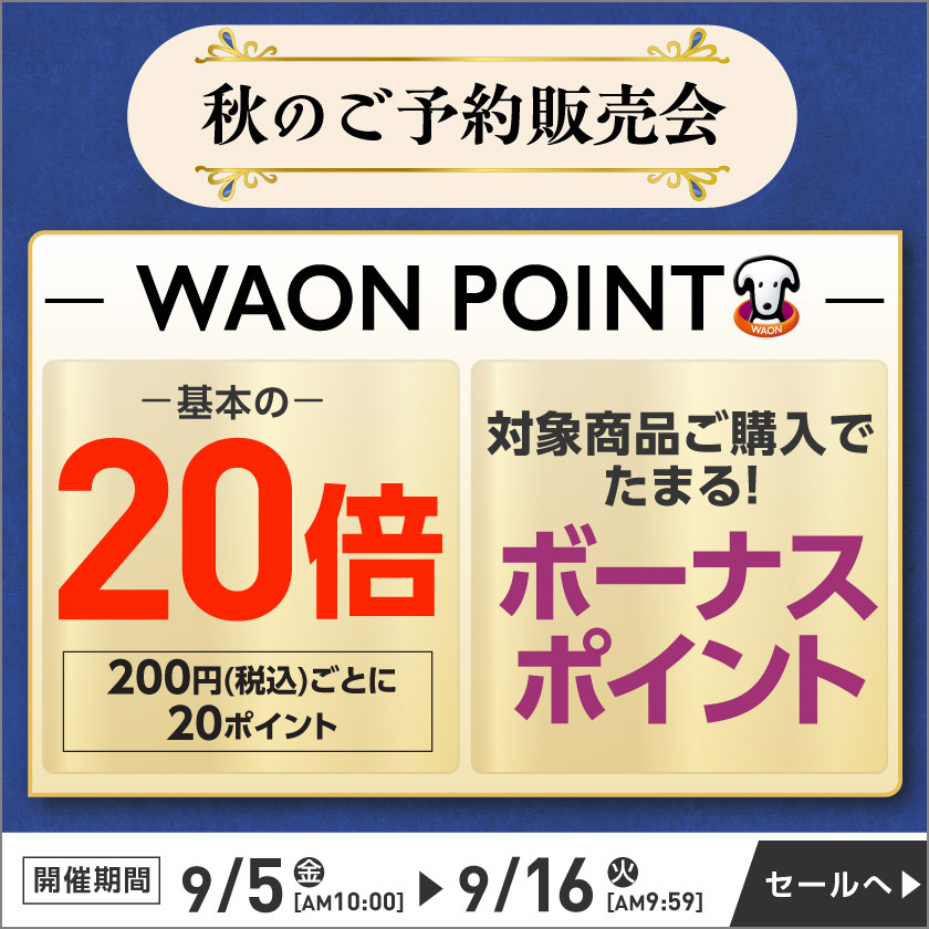 あつです　イオン5 5本 イオンスタイルオンライン 衣料品・暮らしの品をネットでお買物