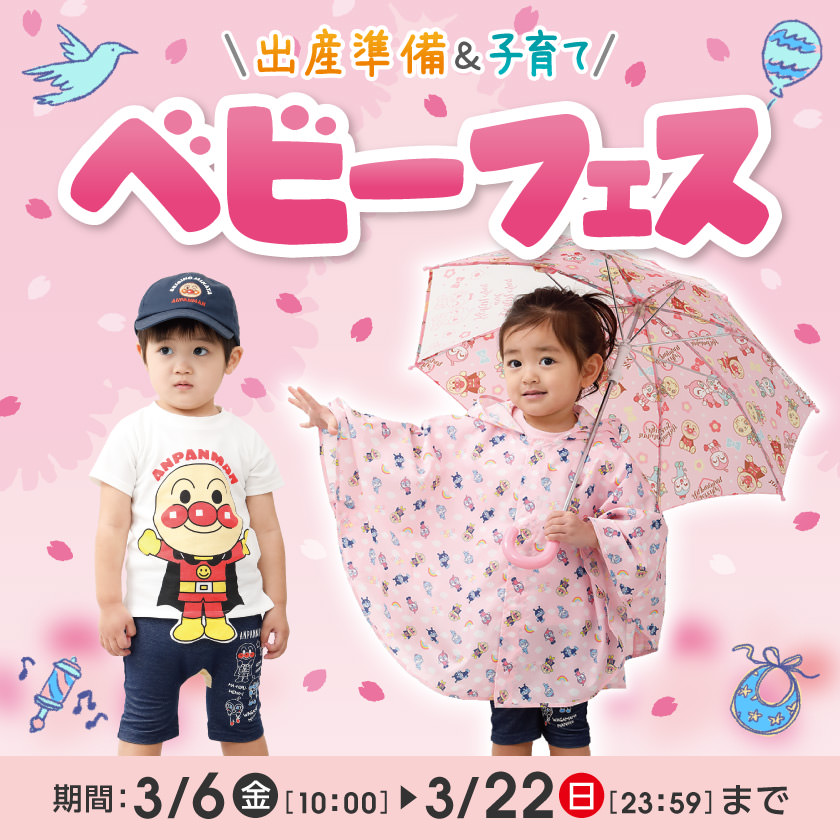 イオンスタイルオンライン 衣料品・暮らしの品をネットでお買物