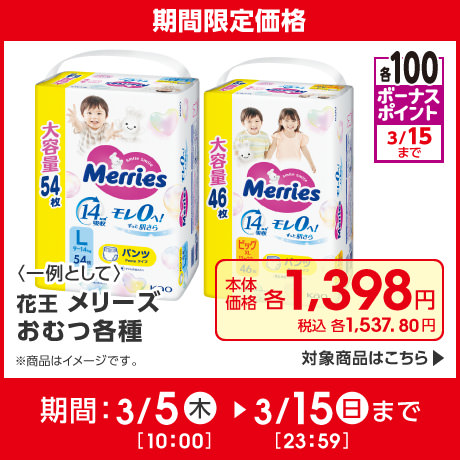 イオンスタイルオンライン 衣料品・暮らしの品をネットでお買物