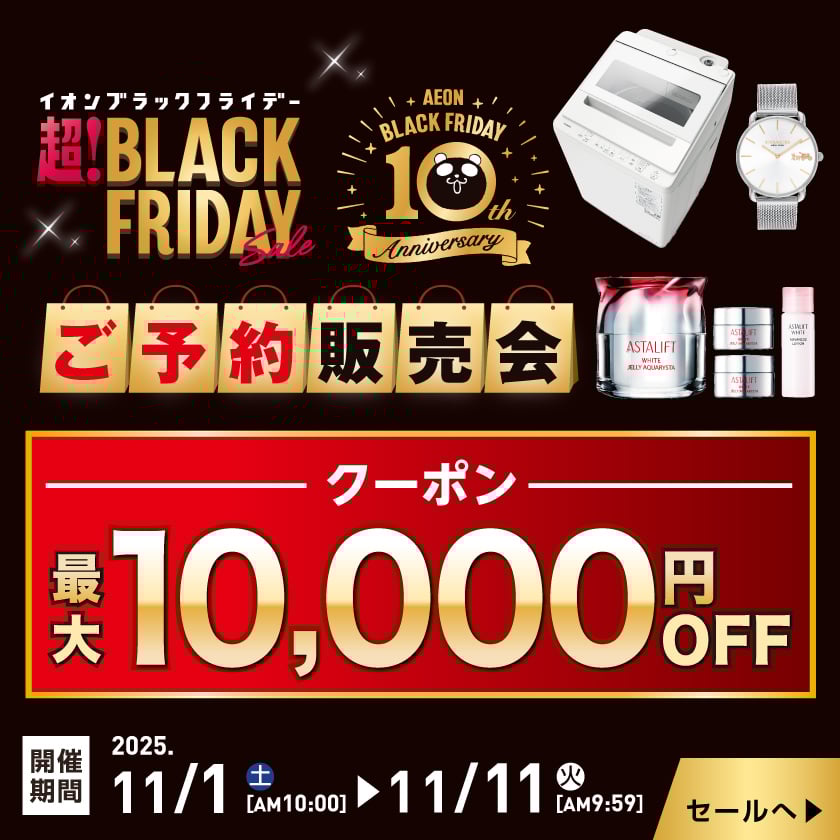 イオン化粧品ピアレスロイヤル(宅急便コンパクト匿名配送) リピーター大幅割引 イオンスタイルオンライン 衣料品・暮らしの品をネットでお買物