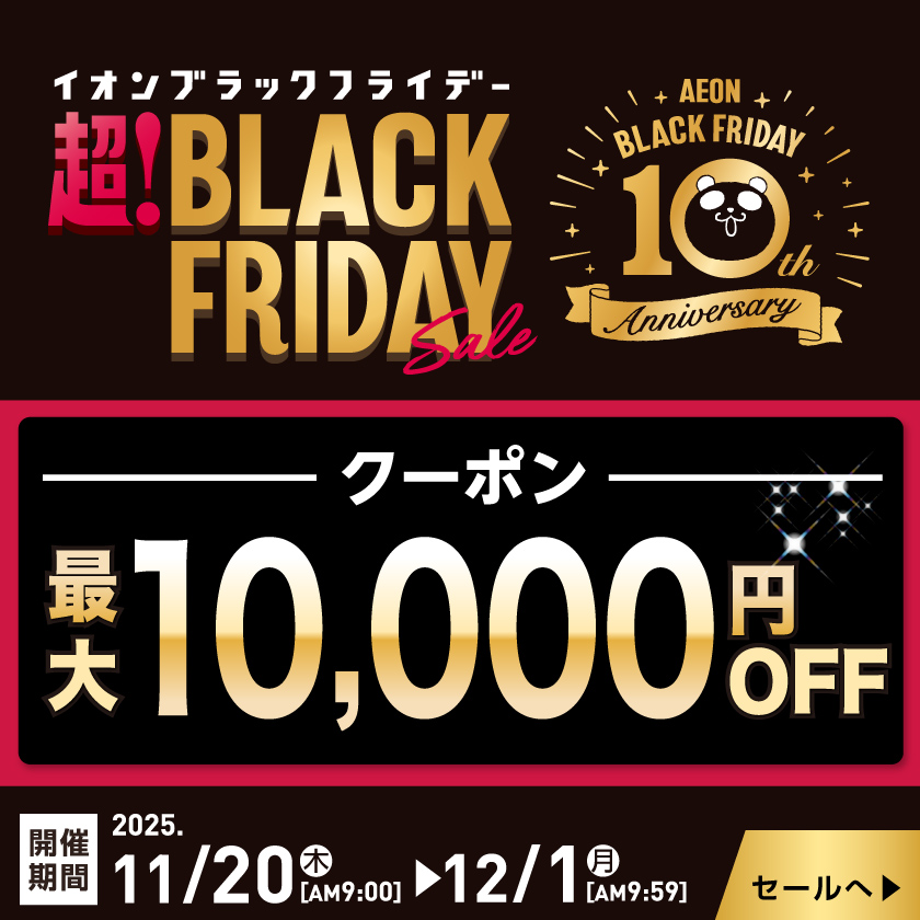 イオンスタイルオンライン 衣料品・暮らしの品をネットでお買物