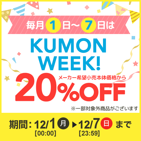 終了しました】超！初売り｜イオンの公式通販「イオンスタイルオンライン」