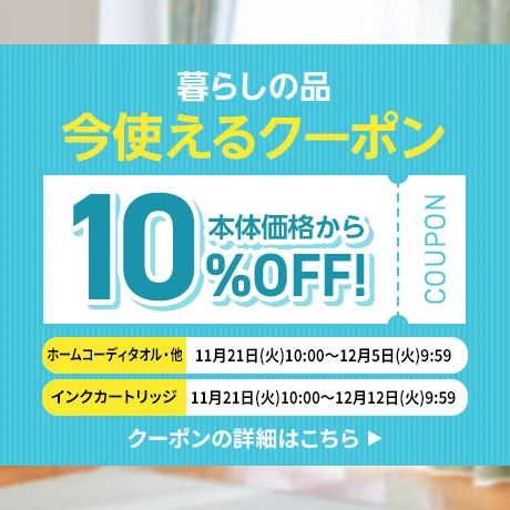 イオンスタイルオンライン 衣料品・暮らしの品をネットでお買物