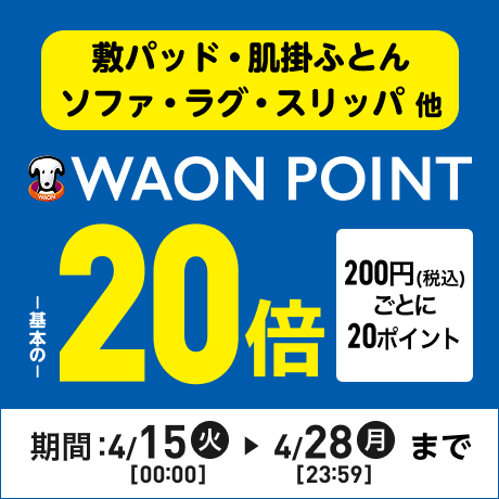 イオンスタイルオンライン 衣料品・暮らしの品をネットでお買物