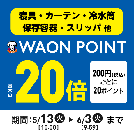 イオンスタイルオンライン 衣料品・暮らしの品をネットでお買物