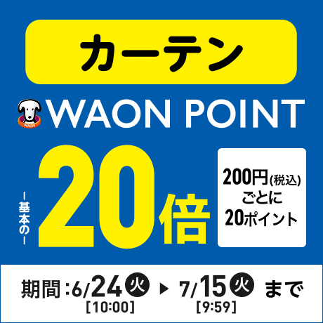 ショップジャパン マイキュット | イオンスタイルオンライン
