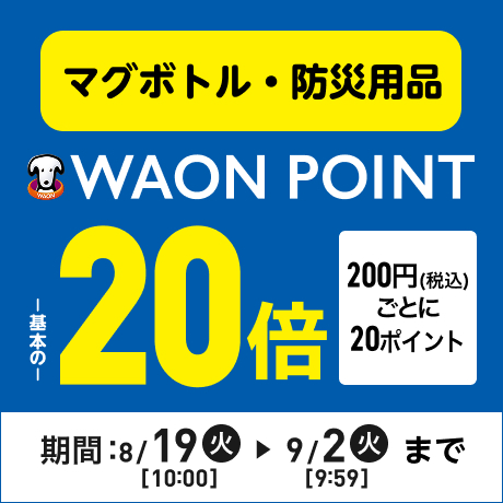 イオンスタイルオンライン 衣料品・暮らしの品をネットでお買物