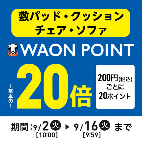 あつです　イオン5 5本 イオンスタイルオンライン 衣料品・暮らしの品をネットでお買物
