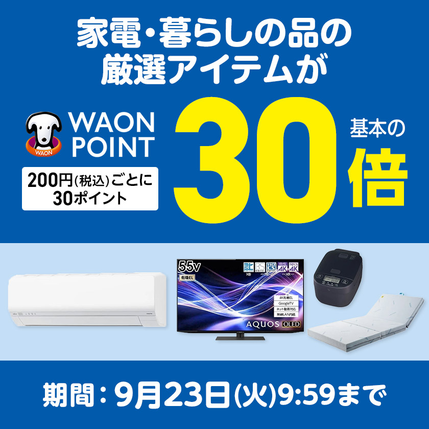 イオンスタイルオンライン 衣料品・暮らしの品をネットでお買物