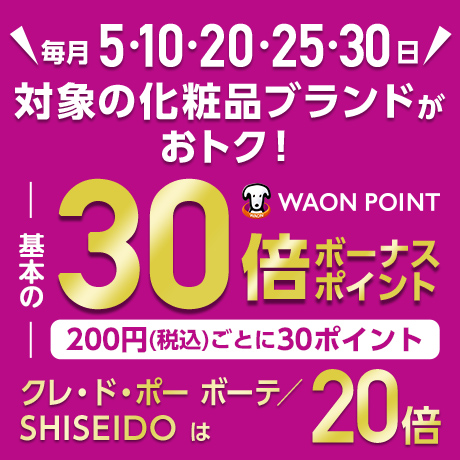イオンシルクフィーリング 夏休みセール 終了しました】超！ナツ 夏祭り｜イオンの公式通販「イオン