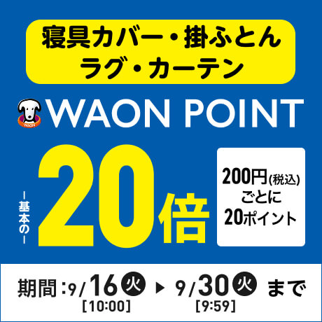 あつです　イオン5 5本 イオンスタイルオンライン 衣料品・暮らしの品をネットでお買物
