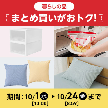 イオンスタイルオンライン 衣料品・暮らしの品をネットでお買物