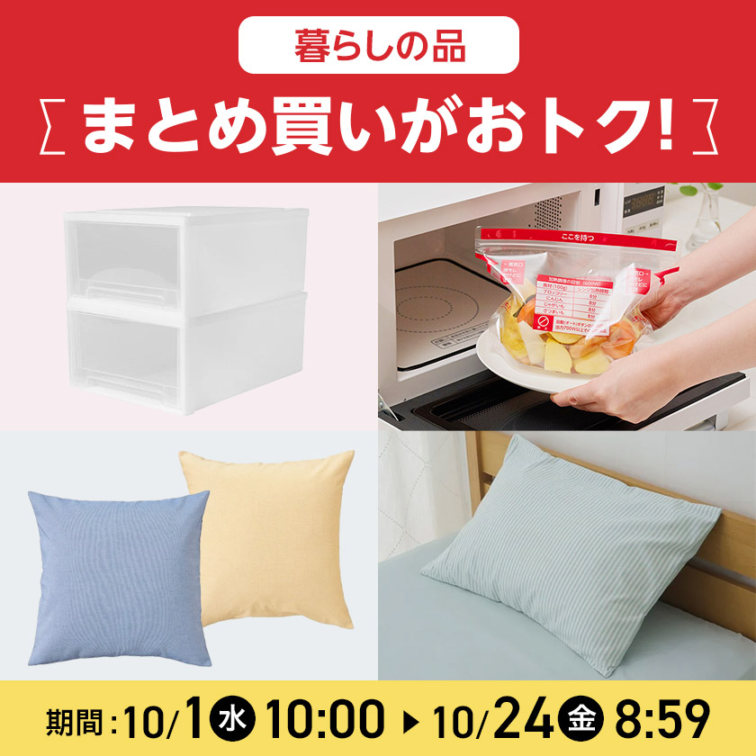 イオンスタイルオンライン 衣料品・暮らしの品をネットでお買物