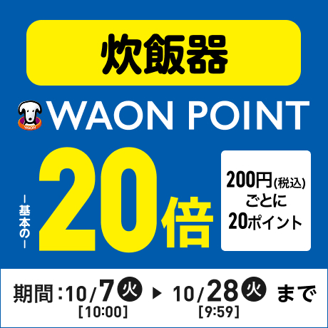 イオンスタイルオンライン 衣料品・暮らしの品をネットでお買物