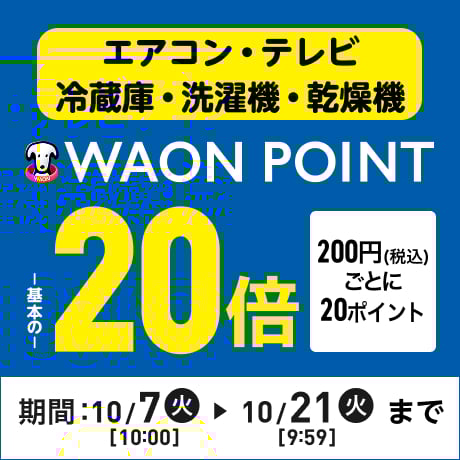 イオンスタイルオンライン 衣料品・暮らしの品をネットでお買物