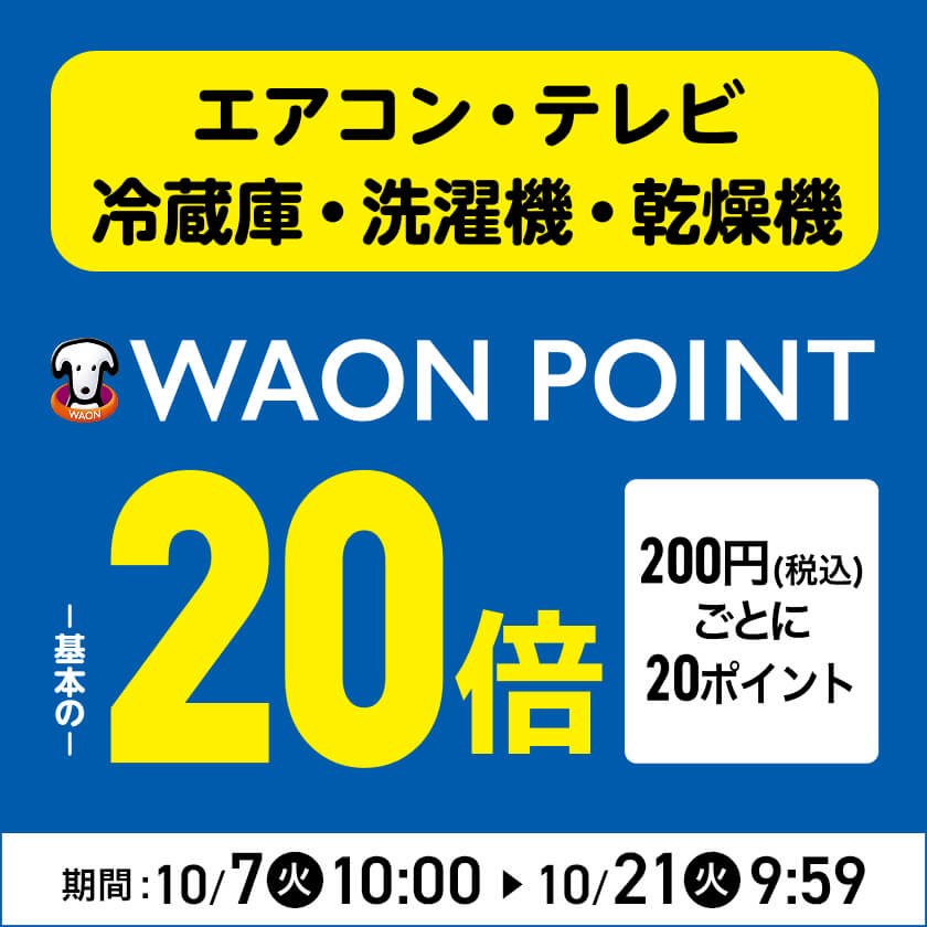 イオンシルクフィーリング 夏休みセール SALE_BUZZTTO SALE｜イオン公式通販「イオンスタイルオンライン」