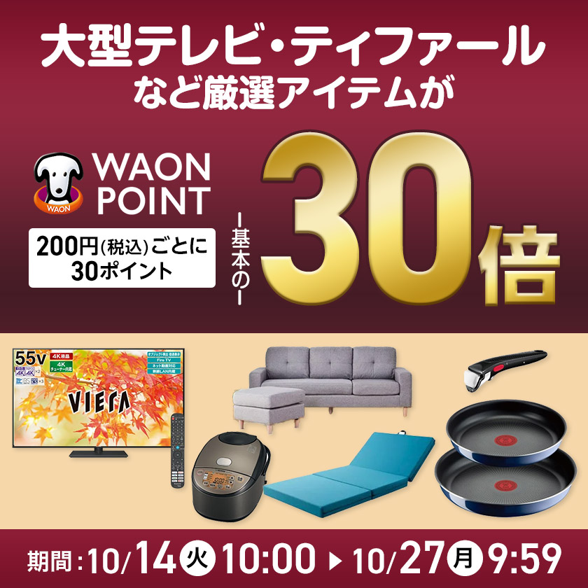 ほぼ使ってない状況です。イオンブランドです。 イオンランドセルの口コミや評判は？失敗しないために知っておく