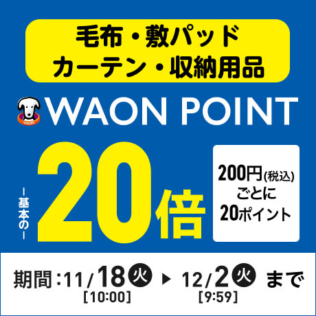 終了しました】超！ナツ 夏祭り｜イオンの公式通販「イオンスタイル