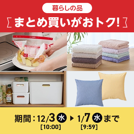 イオンスタイルオンライン 衣料品・暮らしの品をネットでお買物