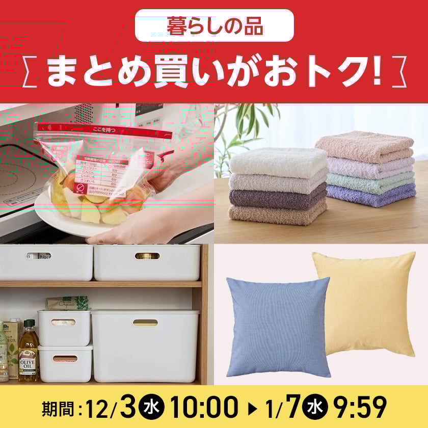 イオンスタイルオンライン 衣料品・暮らしの品をネットでお買物