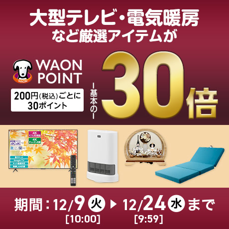 イオンスタイルオンライン 衣料品・暮らしの品をネットでお買物