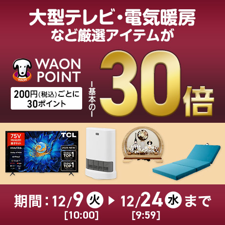 イオンスタイルオンライン 衣料品・暮らしの品をネットでお買物