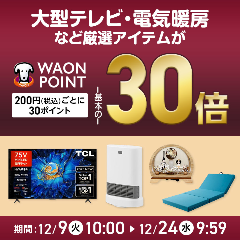 イオンスタイルオンライン 衣料品・暮らしの品をネットでお買物