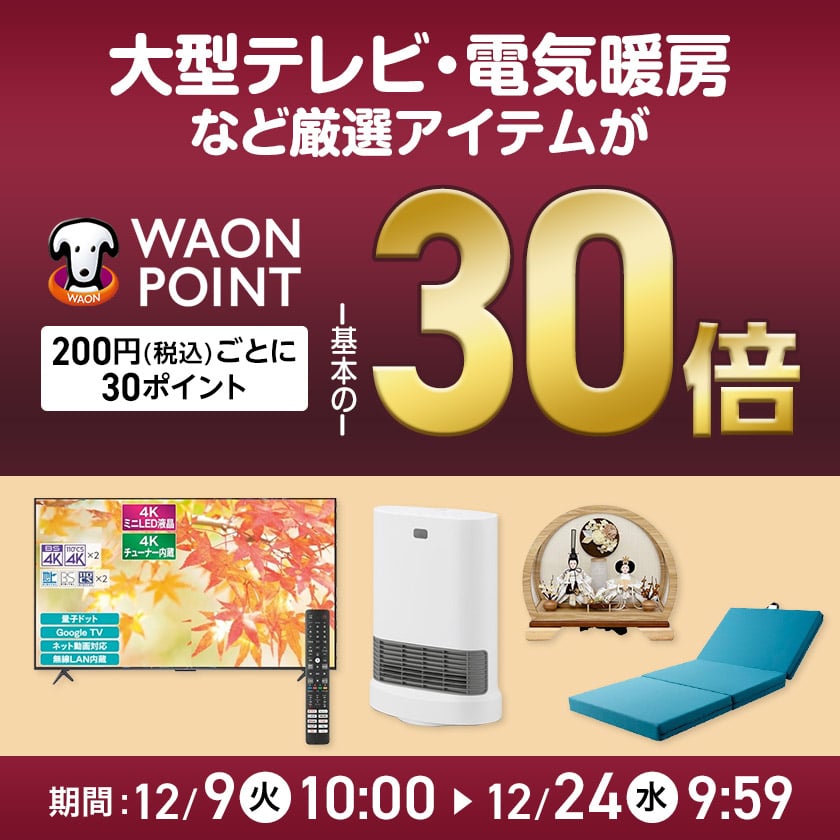 イオンスタイルオンライン 衣料品・暮らしの品をネットでお買物