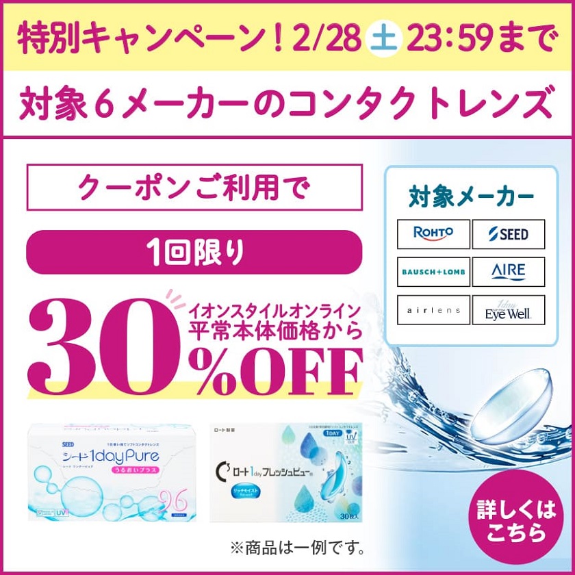 あつです　イオン5 ✖️4本 イオンスタイルオンライン 衣料品・暮らしの品をネットでお買物