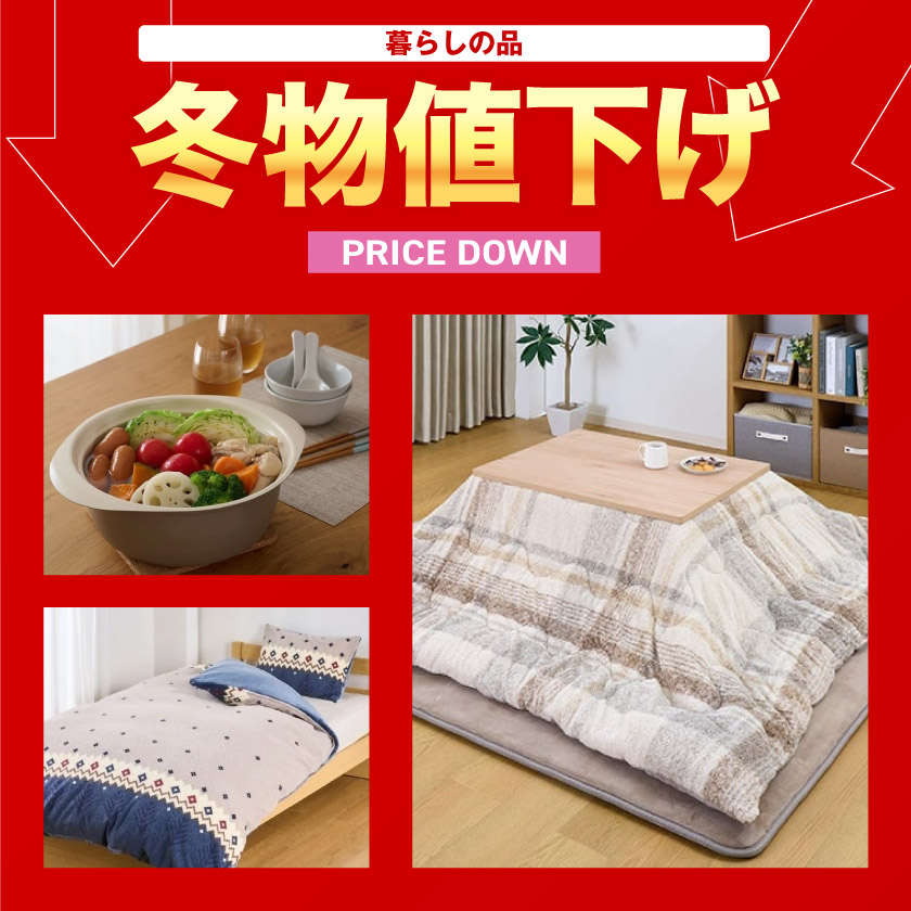 イオンスタイルオンライン 衣料品・暮らしの品をネットでお買物