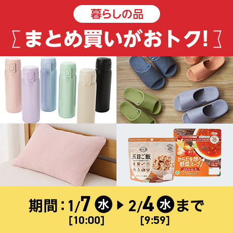 イオンスタイルオンライン 衣料品・暮らしの品をネットでお買物