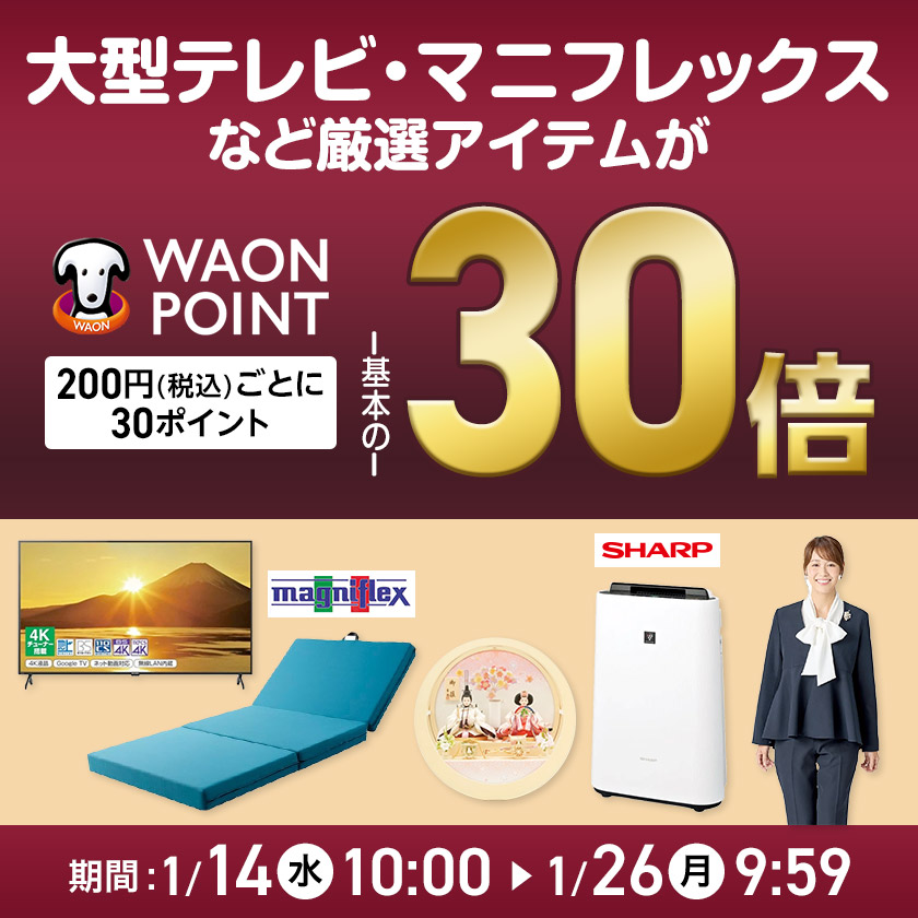 イオンスタイルオンライン 衣料品・暮らしの品をネットでお買物