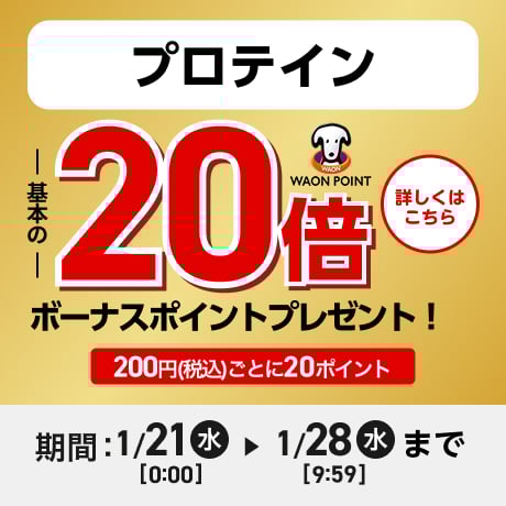 終了しました】イオン ブラックフライデー 2025｜イオン 公式通販