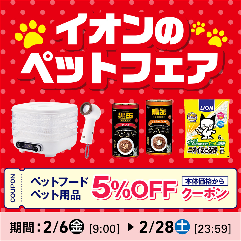 イオンスタイルオンライン 衣料品・暮らしの品をネットでお買物