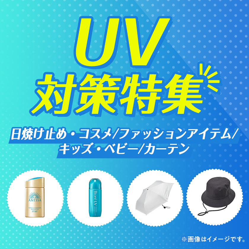 イオンスタイルオンライン 衣料品・暮らしの品をネットでお買物