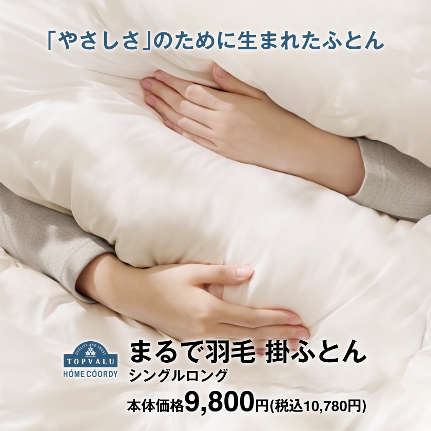 イオンスタイルオンライン 衣料品・暮らしの品をネットでお買物