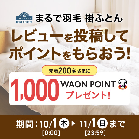 イオンスタイルオンライン 衣料品・暮らしの品をネットでお買物
