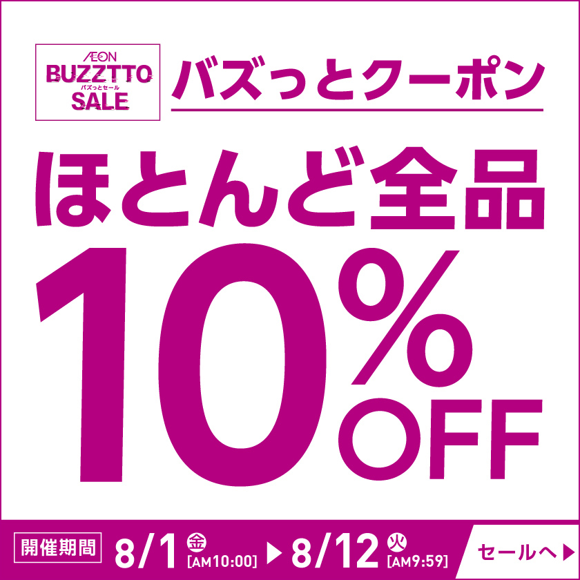 【懸賞当選品】AEON(イオン)❤︎日米野球応援グッズ イオンスタイルオンライン 衣料品・暮らしの品をネットでお買物