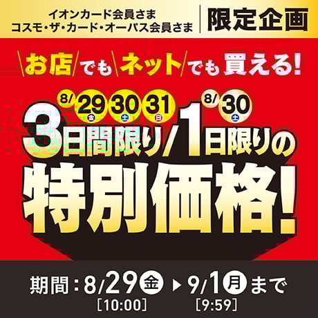 イオンスタイルオンライン 衣料品・暮らしの品をネットでお買物