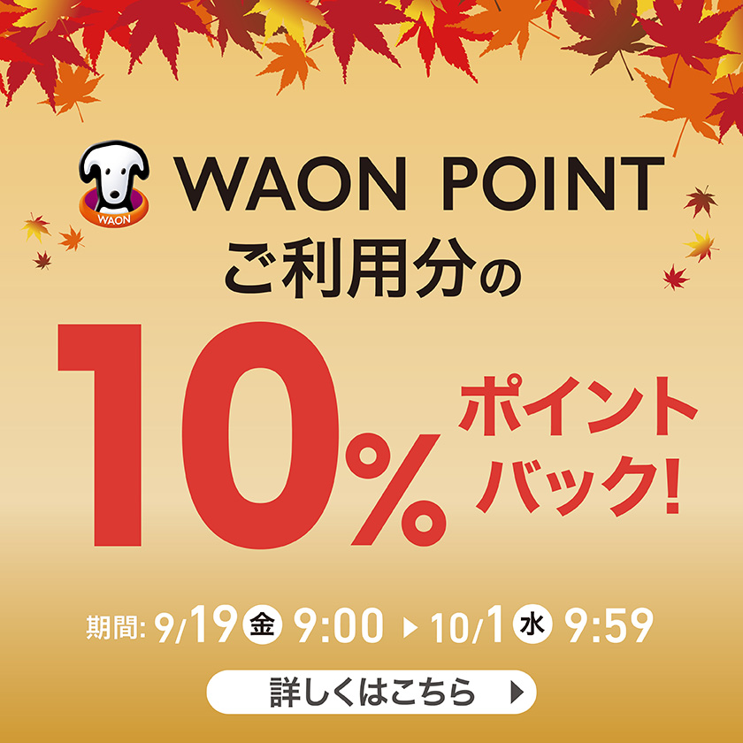 イオンスタイルオンライン 衣料品・暮らしの品をネットでお買物