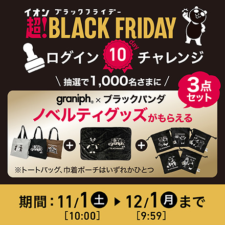 イオンスタイルオンライン 衣料品・暮らしの品をネットでお買物