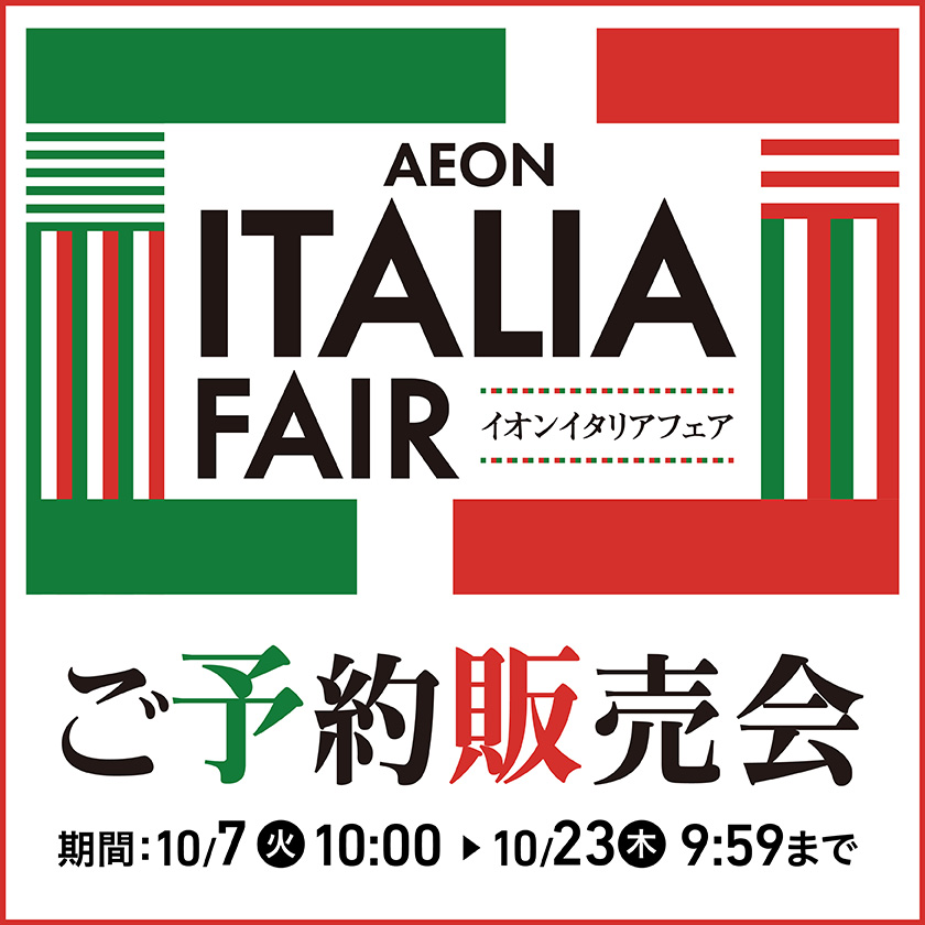 イオン化粧品ピアレスロイヤル(宅急便コンパクト匿名配送) リピーター大幅割引 イオンスタイルオンライン 衣料品・暮らしの品をネットでお買物