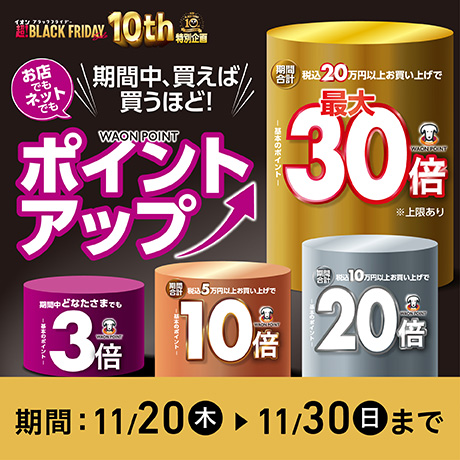 イオンスタイルオンライン 衣料品・暮らしの品をネットでお買物